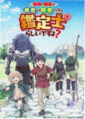 灵笼第二季